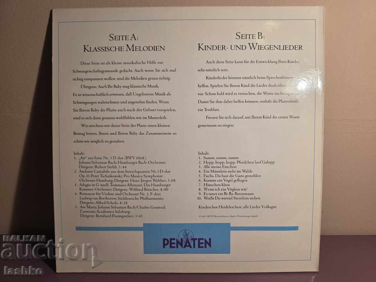 Δίσκος γραμμοφώνου με τιμή € 14.99 | 29.32 BGN