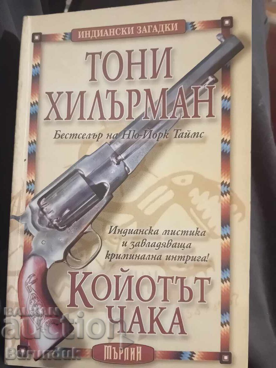 Индиански загадки Индиански загадки