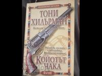 Индиански загадки