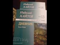 Nikolai Haitov's Diary