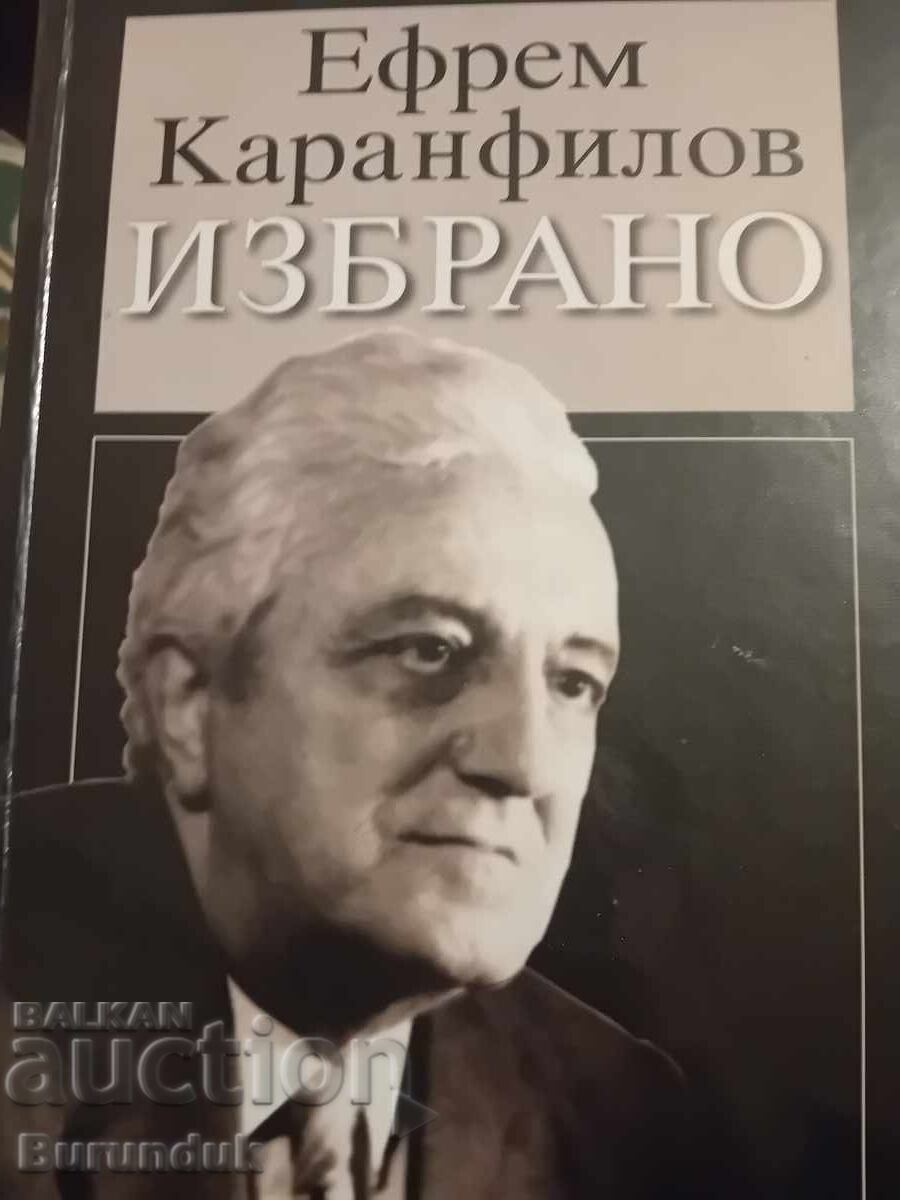 Ефрем Каранфилов