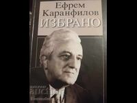 Εφραίμ Καρανφίλοφ