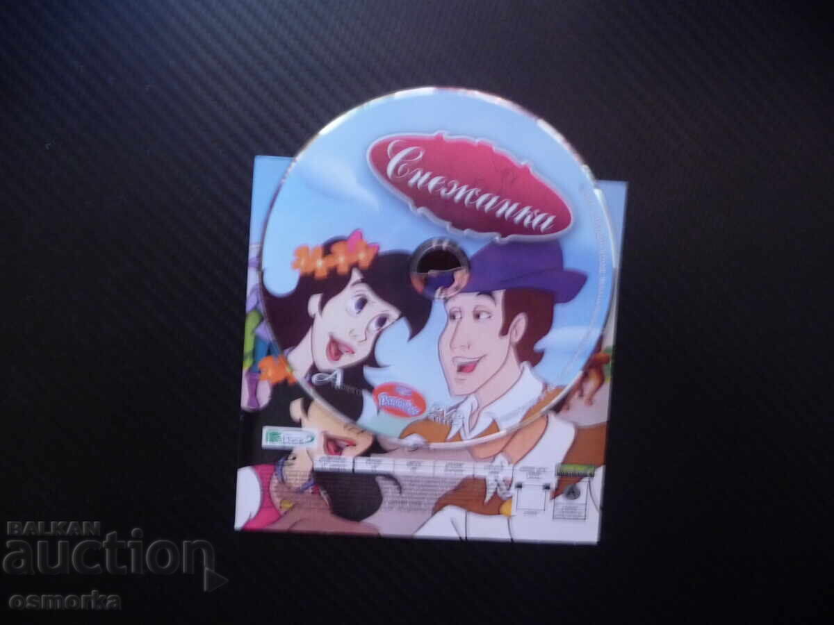 Σταχτοπούτα DVD ταινία αγαπημένο παραμύθι τα επτά νάνοι η κακιά μάγισσα με τιμή € 2.50 | 4.89 BGN Σταχτοπούτα DVD ταινία αγαπημένο παραμύθι τα επτά νάνοι η κακιά μάγισσα με τιμή € 2.50 | 4.89 BGN