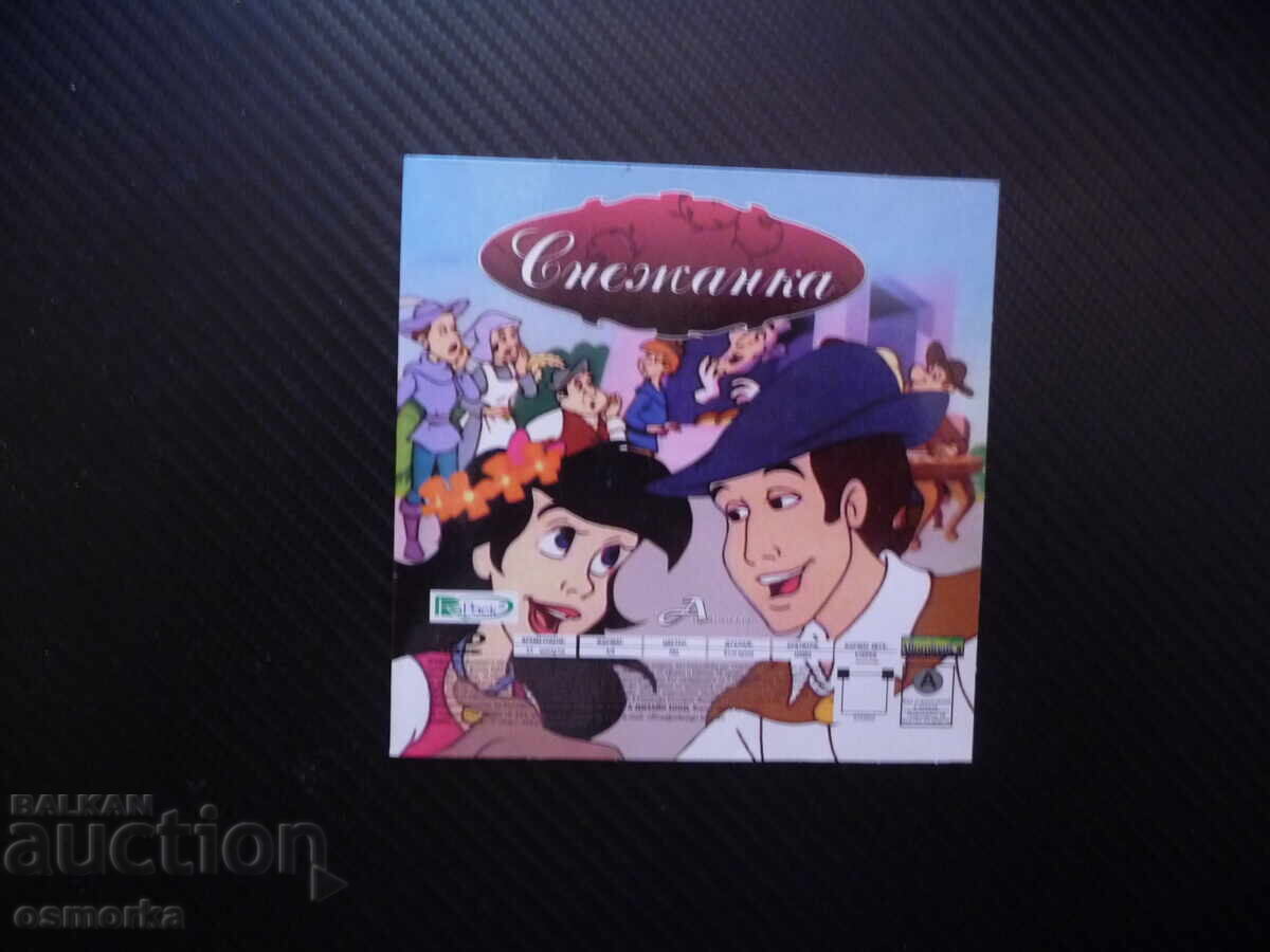 Σταχτοπούτα DVD ταινία αγαπημένο παραμύθι τα επτά νάνοι η κακιά μάγισσα Σταχτοπούτα DVD ταινία αγαπημένο παραμύθι τα επτά νάνοι η κακιά μάγισσα