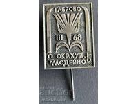 42563 България знак Окръжна художествена самодейност Габрово