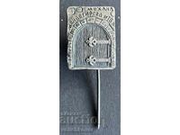 42564 Βουλγαρία σήμα εστιατόριο ταβέρνα μοναστηριακό κελάρι Βάρνα