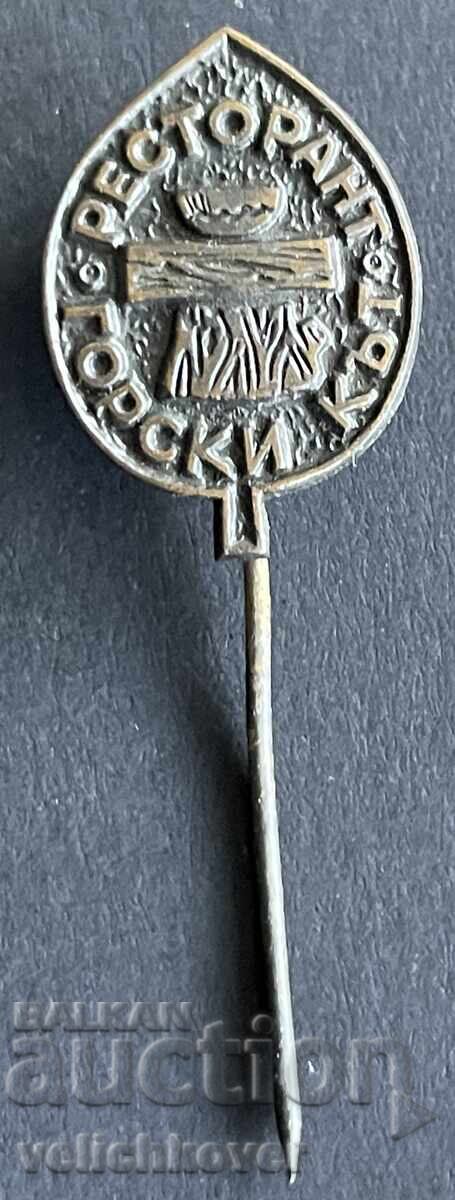 42567 България знак ресторант Горски кът София Княжество