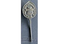 42567 Βουλγαρία σήμα εστιατόριο Δασικό καταφύγιο Σόφια Πριγκιπάτο