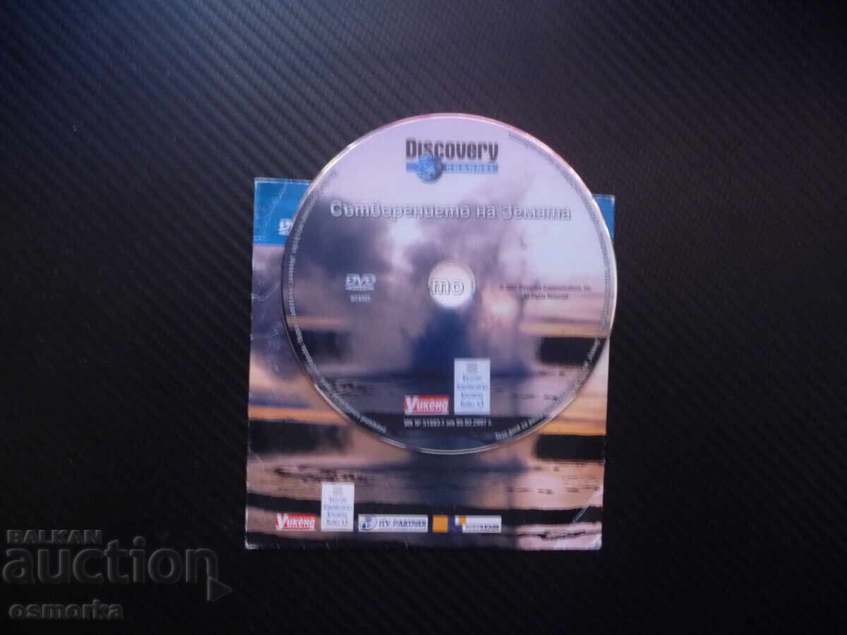 The Creation of the World DVD Film Discovery Continents Oceans with price € 2.50 | 4.89 BGN