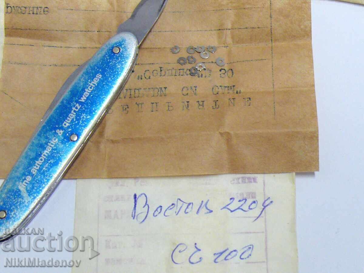 Σοβιετικά Καινούργια ανταλλακτικά για Ρακέτα Vostok, Σλάβα, Πολёt Λουτς Sch100 - 5 Σοβιετικά Καινούργια ανταλλακτικά για Ρακέτα Vostok, Σλάβα, Πολёt Λουτς Sch100 - 5