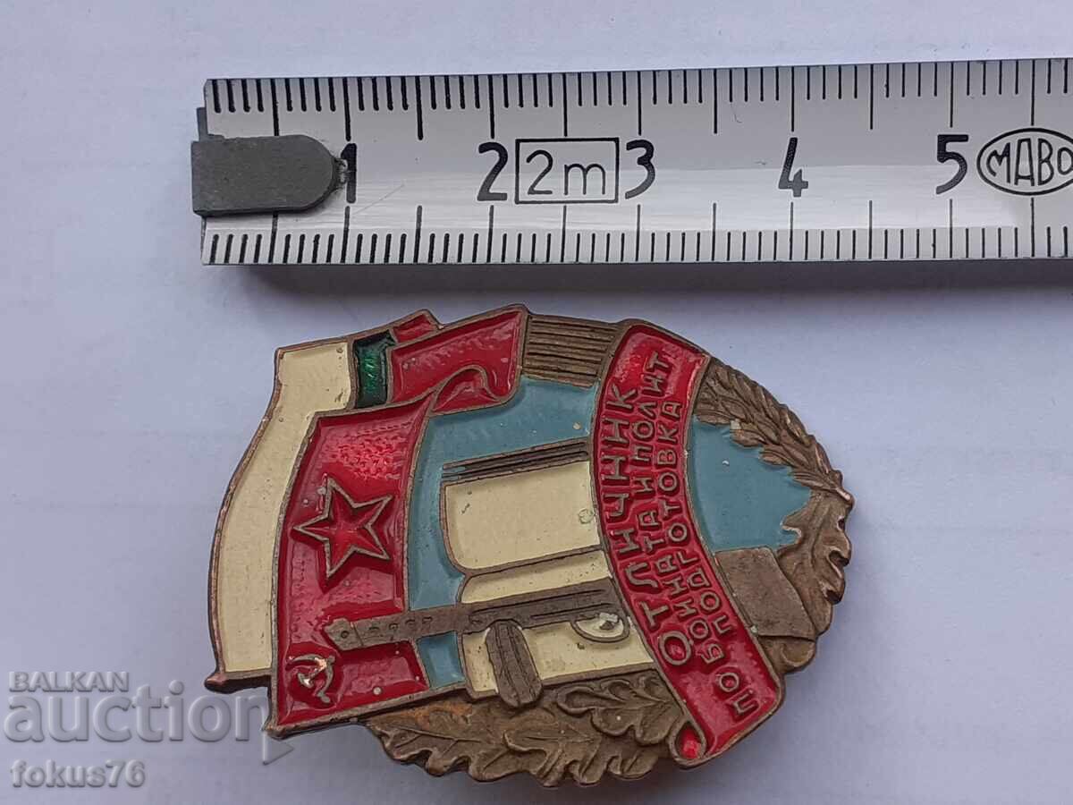 Σηματάκι με βίδα Άριστος στην στρατιωτική και πολιτική εκπαίδευση - 5 Σηματάκι με βίδα Άριστος στην στρατιωτική και πολιτική εκπαίδευση - 5