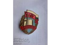 Σηματάκι με βίδα Άριστος στην στρατιωτική και πολιτική εκπαίδευση