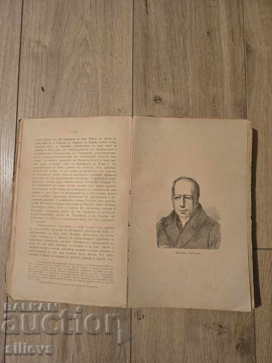 Auction  Review of the latest history, 1888