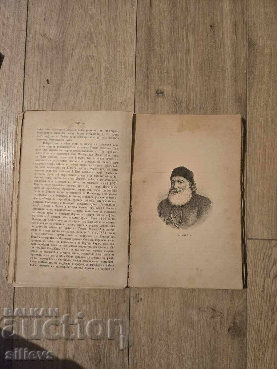 Delivery of Review of the latest history, 1888