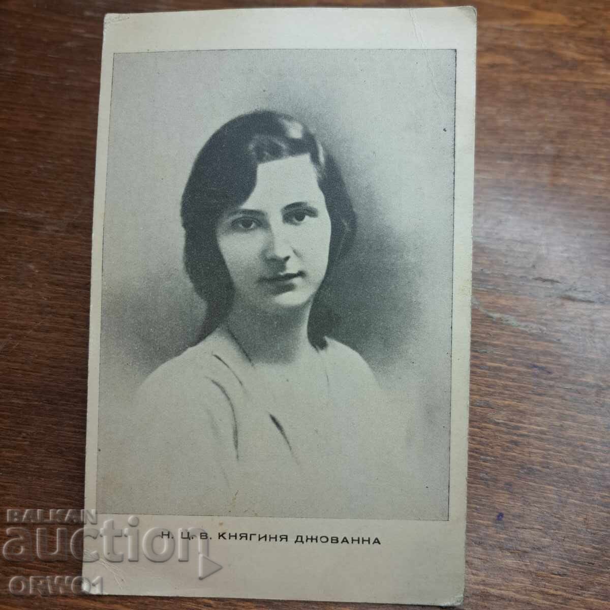 Царица Йоанна картичка Царство България