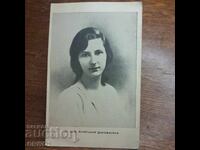 Царица Йоанна картичка Царство България