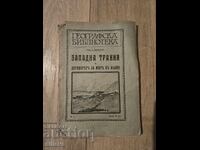 Tracia de Vest și Tratatul de pace de la Neuilly