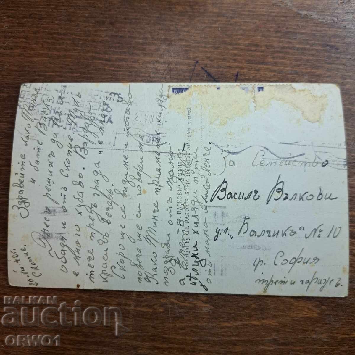 Skopje Paskov cartolină 1942 Regatul Bulgariei cu preț € 10.50 | 20.54 BGN