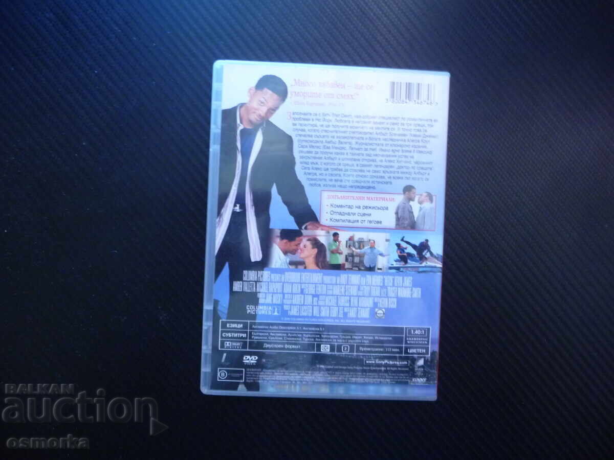 Δημοπρασία Χιτς. DVD ταινία κωμωδία της χρονιάς Γουίλ Σμιθ Εύα Μέντες δόκτωρ