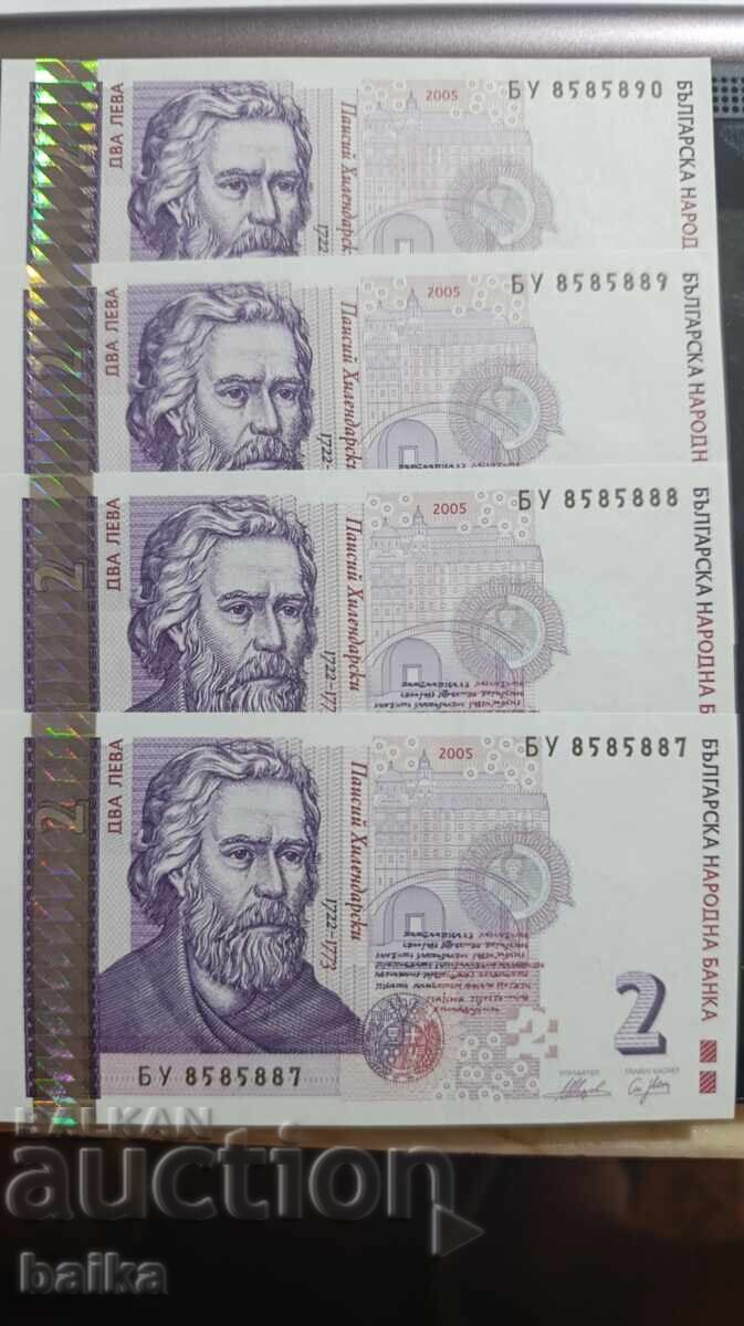 2 лв.2005г.-4 бр.поредни номера UNC