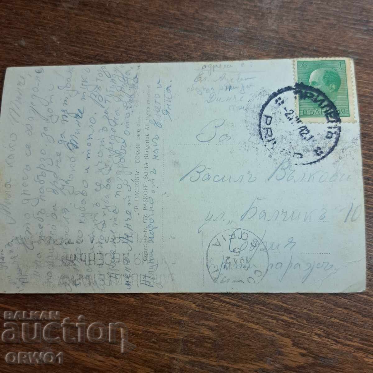 Prilep 1942 carte poștală Regatul Bulgariei Pașkov imprimat cu preț € 10.50 | 20.54 BGN