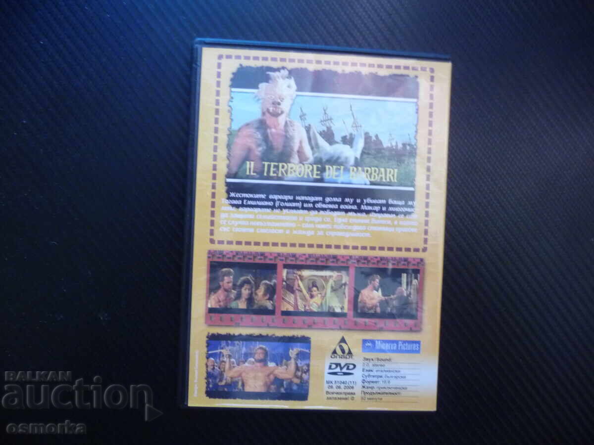 Δημοπρασία Γολιάθ εναντίον των Βαρβάρων DVD ταινία Στιβ Ριβς δυνατός ήρωας παλιός