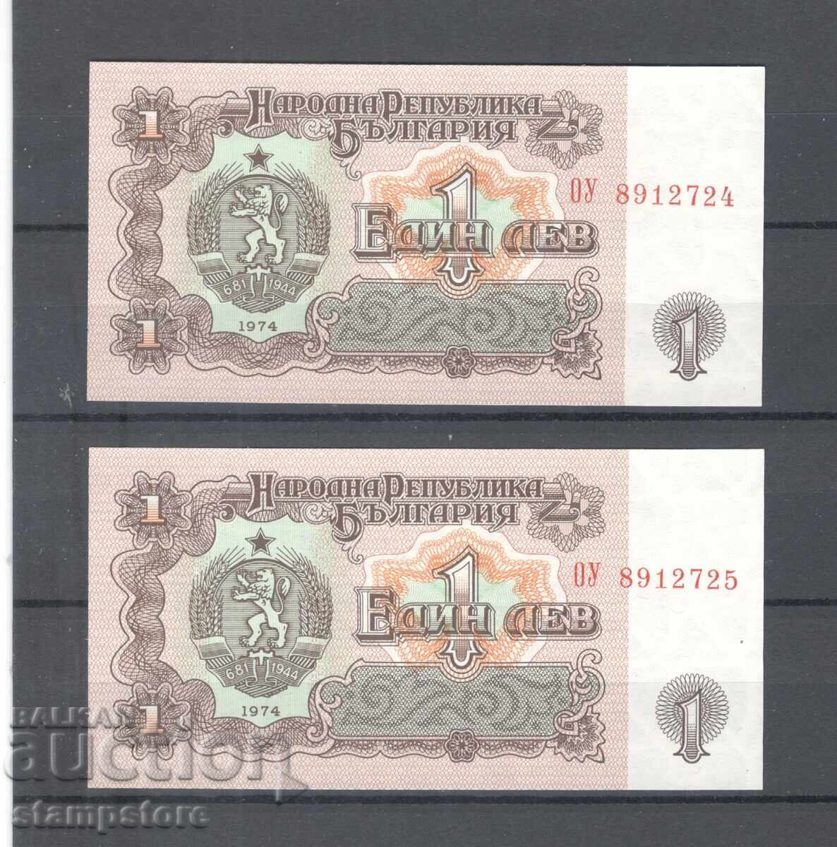 Bulgaria - 2 bucăți 1 leu 1974 cu numere consecutive