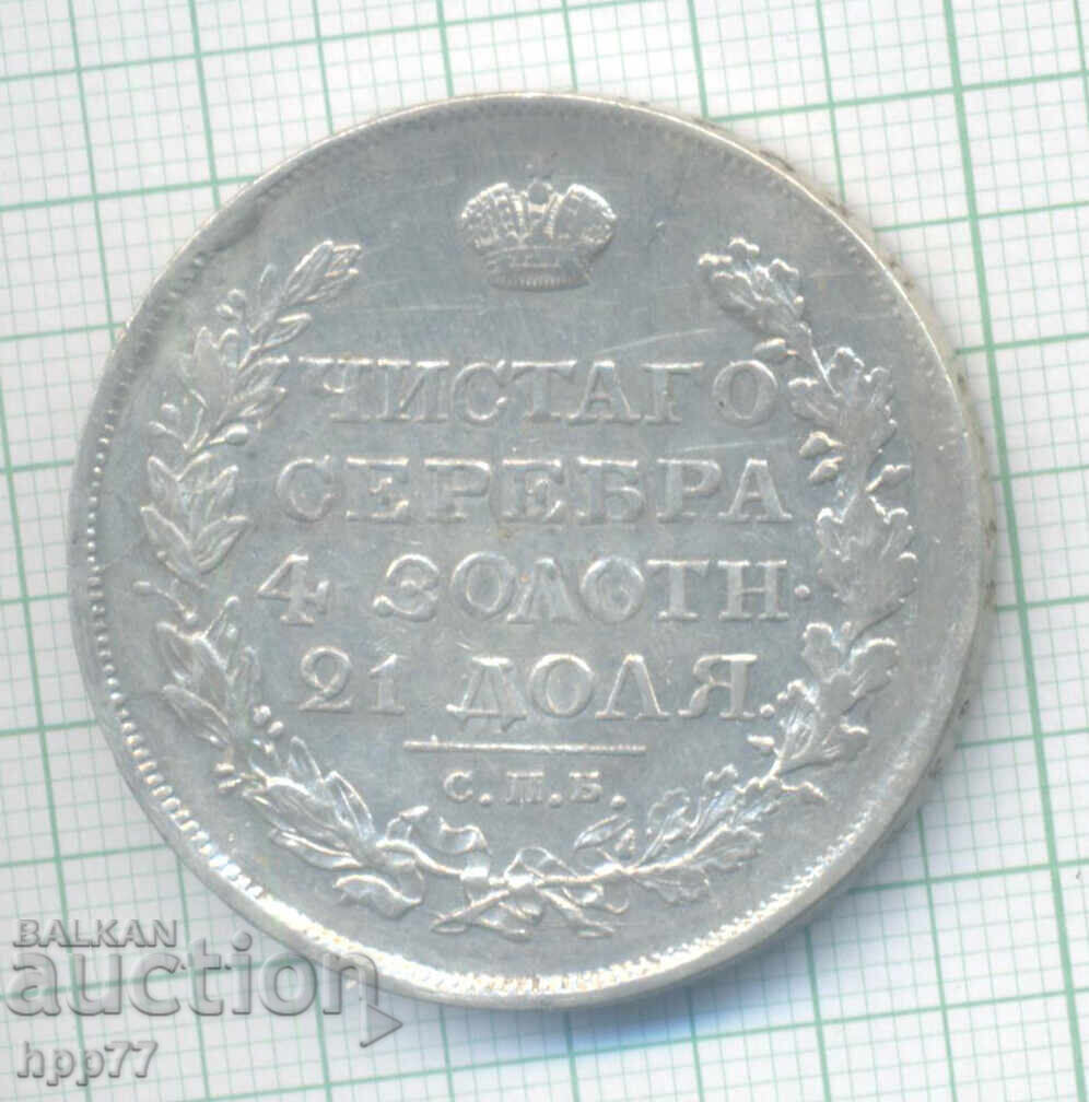 Monedă de argint 18 cu preț € 51.00 | 99.75 BGN