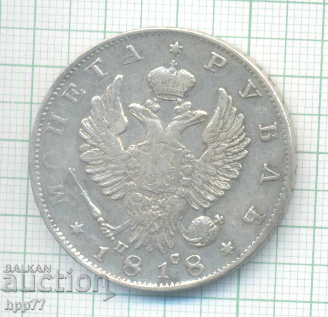 Monedă de argint 18