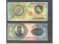 Βουλγαρία - 5000 λέβα 1924 - δείγμα - ΑΝΤΙΓΡΑΦΟ!