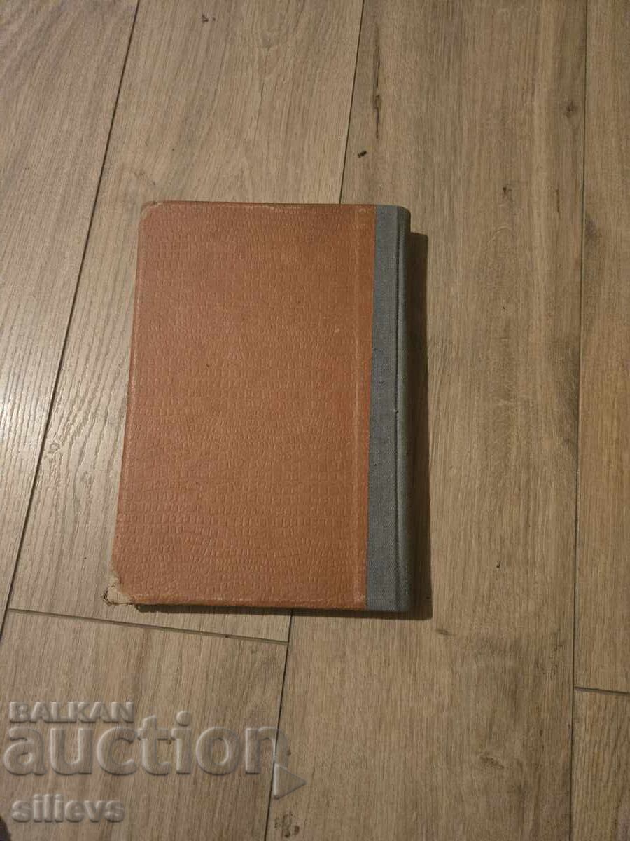 Нови войни-нови оръжия,1945г. - 7