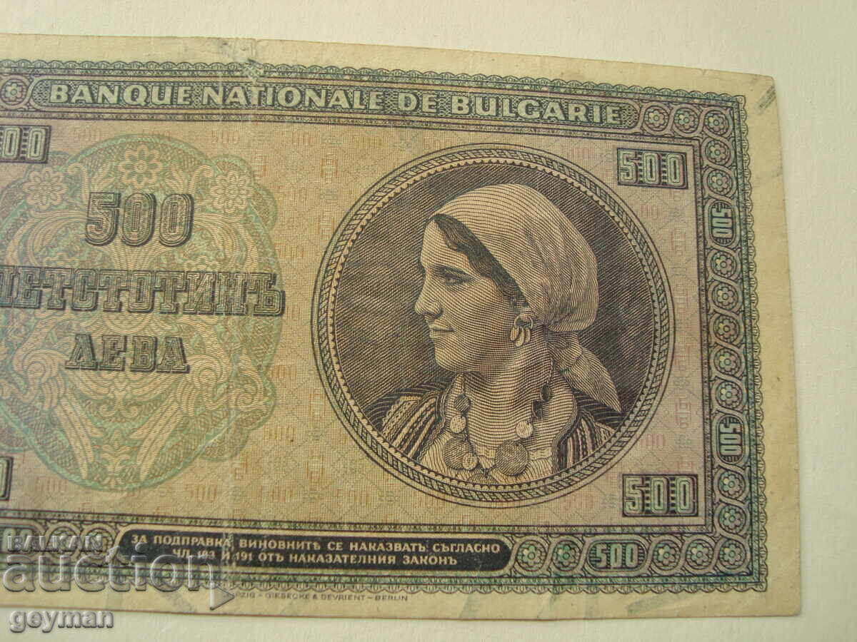 500 leva 1942 god. Calitate excelentă - 5