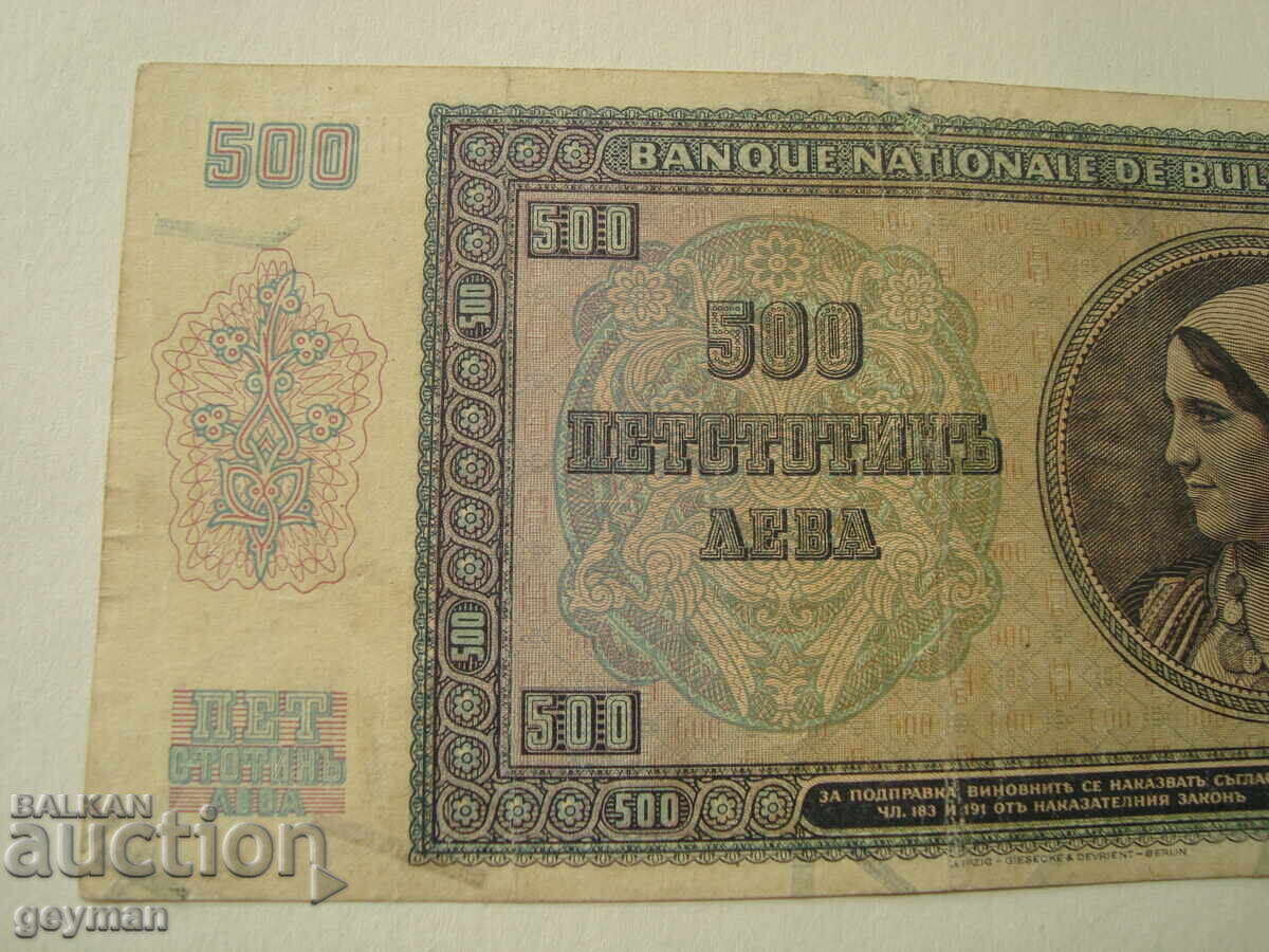 500 leva 1942 god. Calitate excelentă - 6