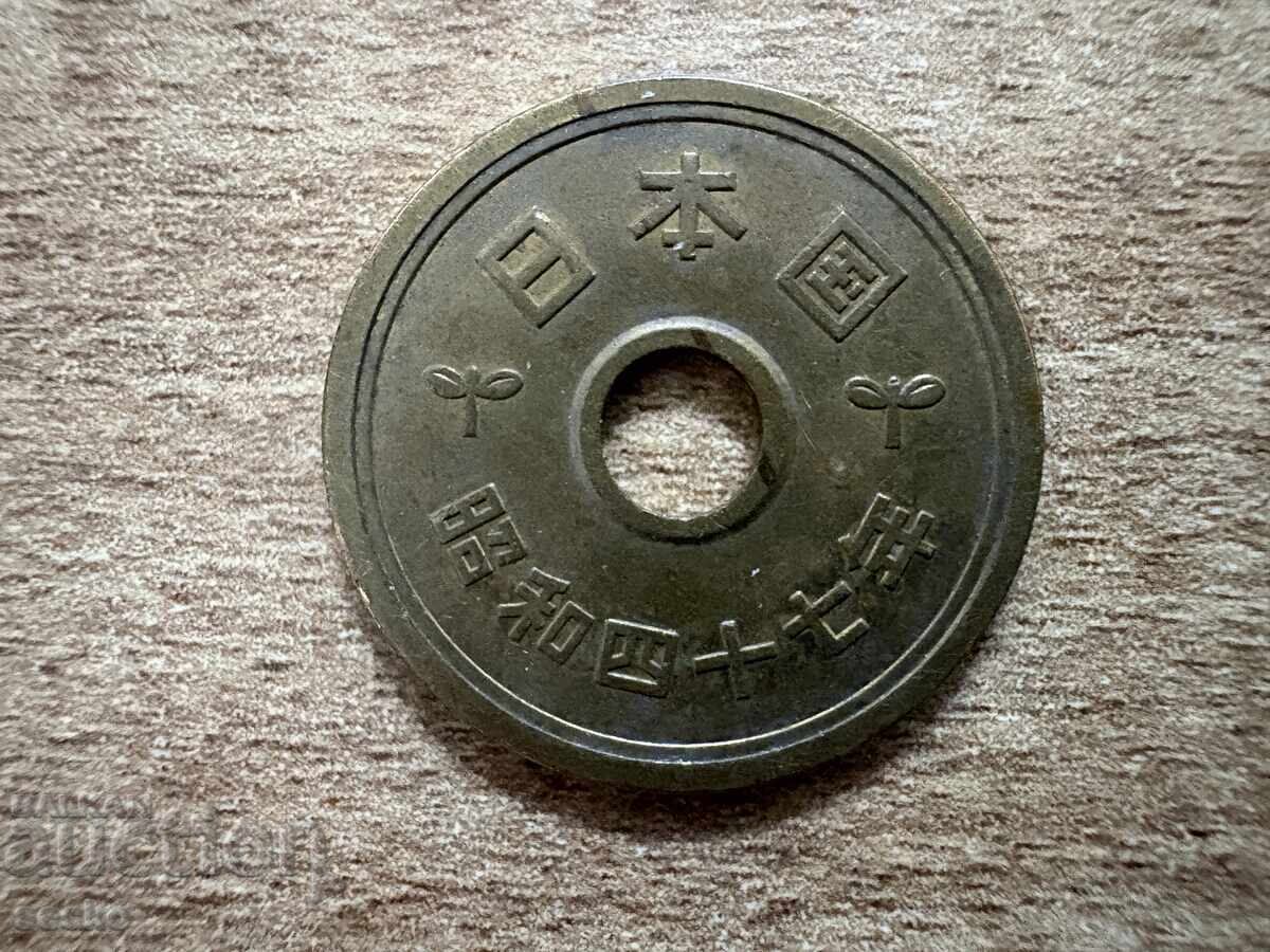 Japonia - 5 yeni (1972) cu preț € 0.15 | 0.29 BGN
