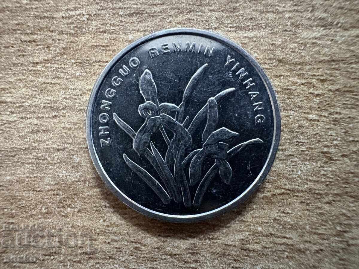 Κίνα - 1 jiao (2016) με τιμή € 0.10 | 0.20 BGN