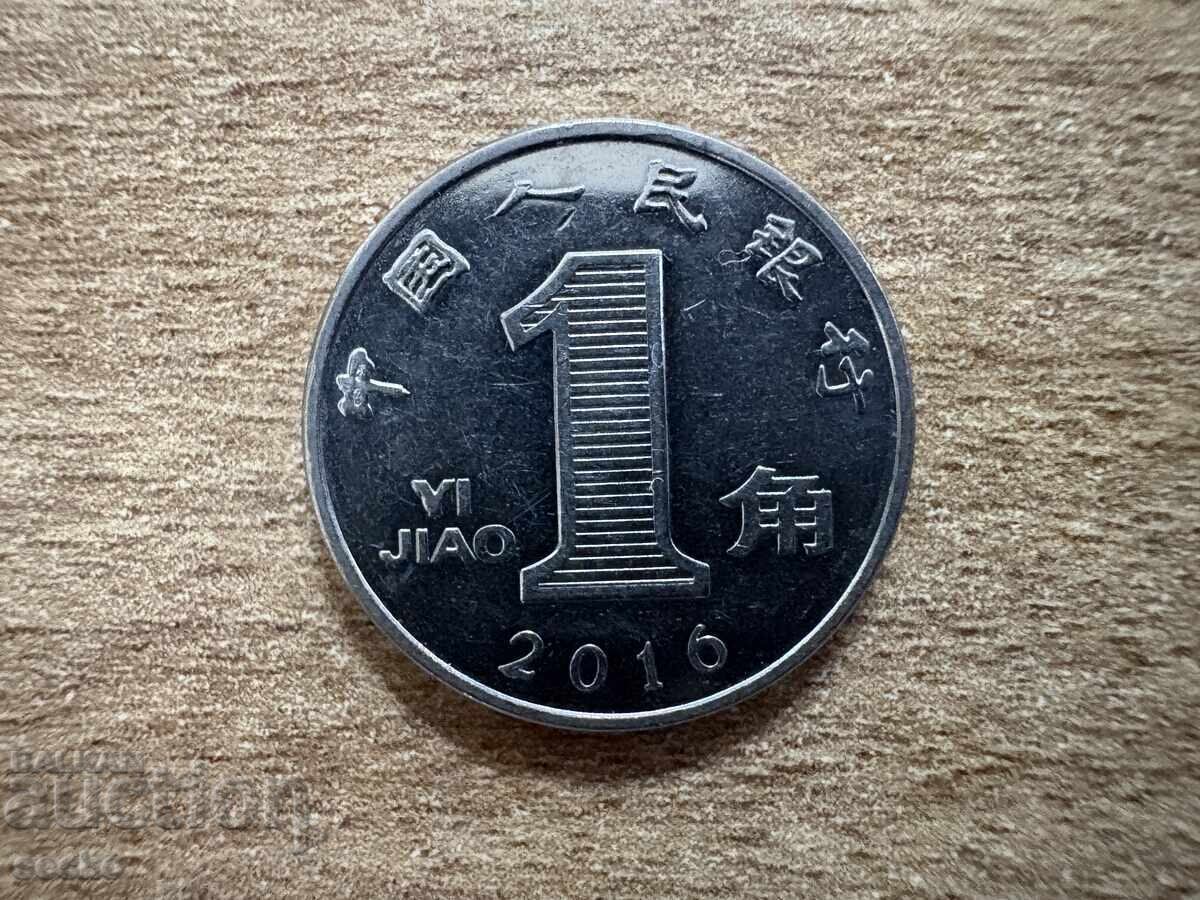 Κίνα - 1 jiao (2016)