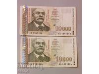 10000 лева 1997 година 2 броя
