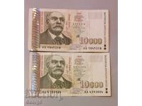 10000 leva 1997 anul 2 bucăți