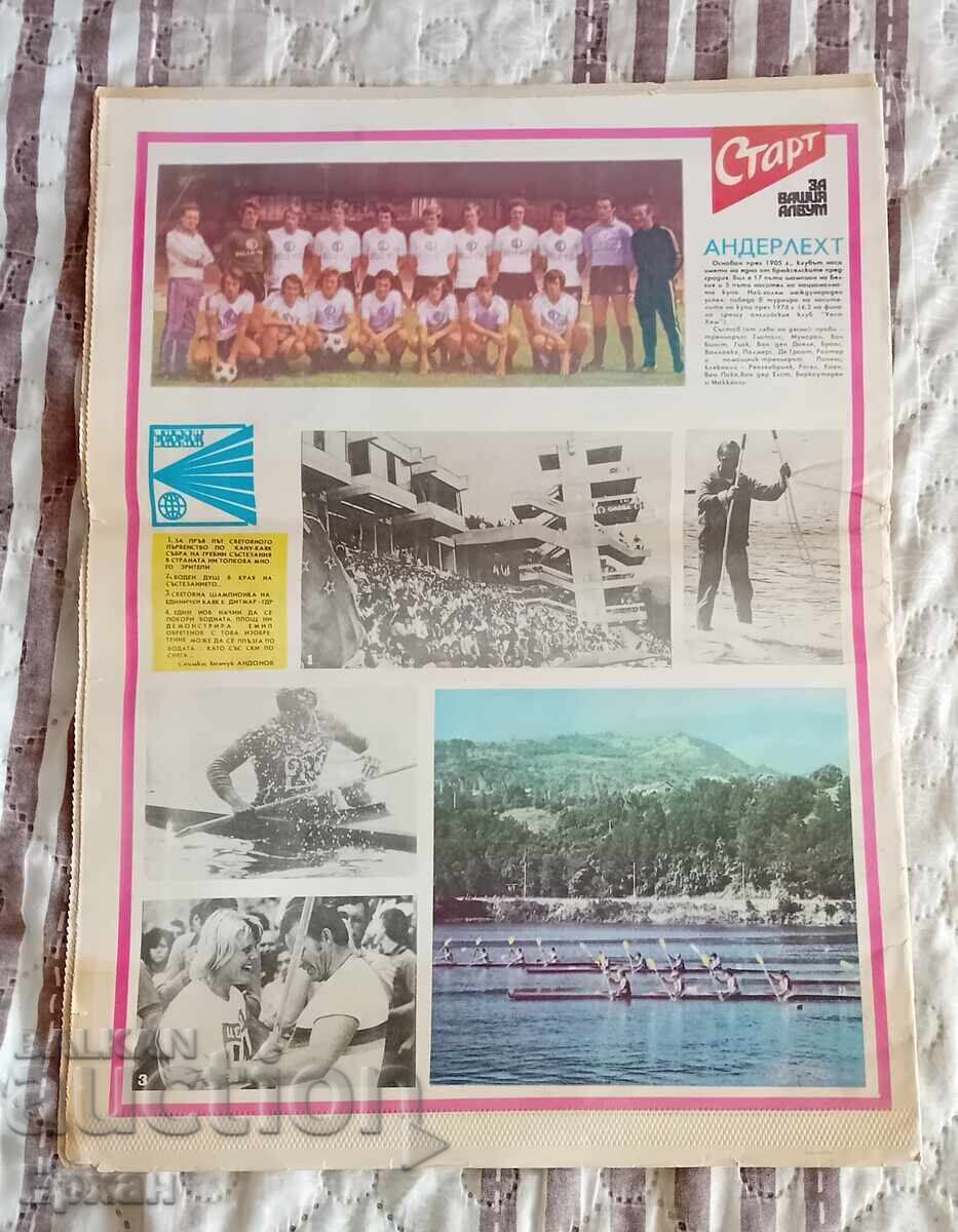 Ziarul Start 1977