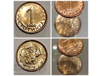 TOP!!! TOP!!! TOP!!! DEFECT/ERROR 1 STOTINKA 2000 B.C