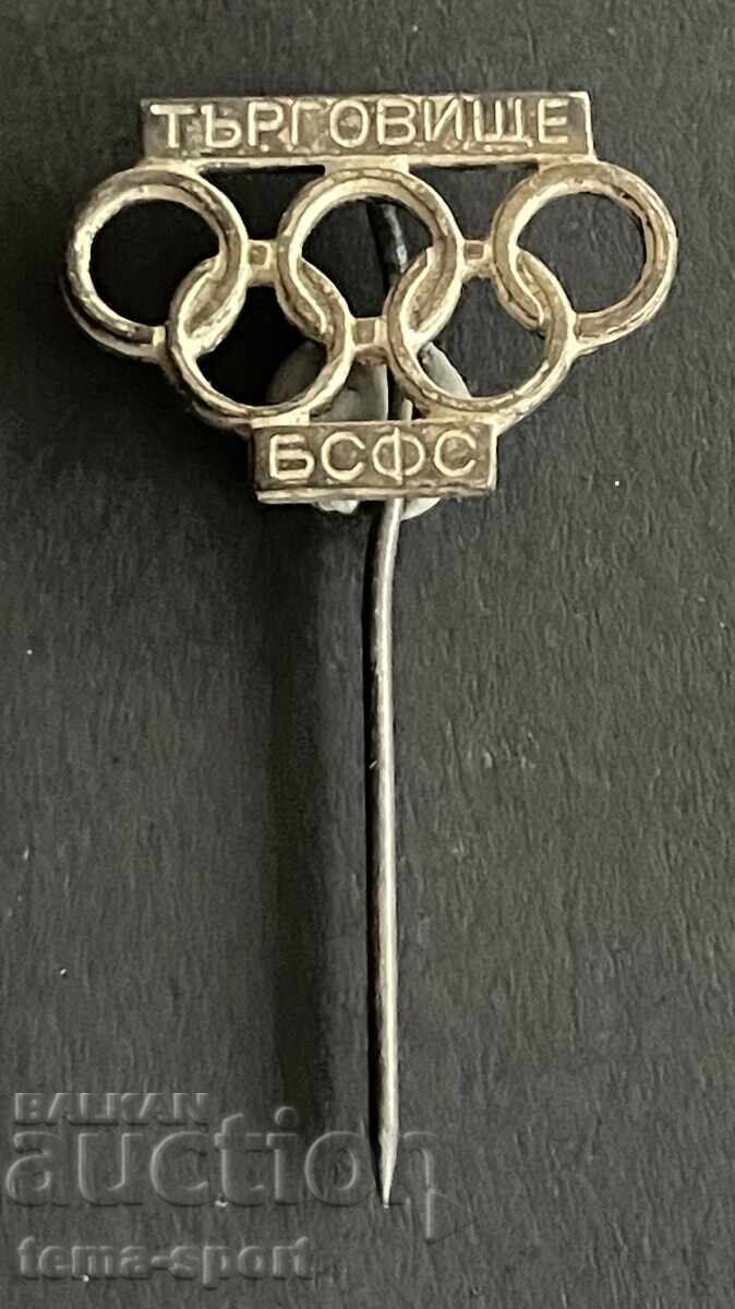 1824 Bulgaria semn FSFS oraș Târgoviște