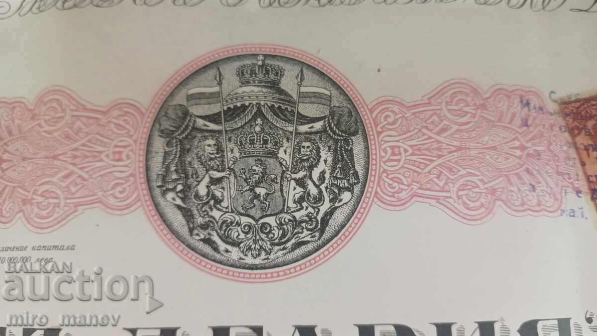 Acțiune Părvo BG Zastrahovatelno drujestvo Bulgaria Ruse 1929 cu preț € 18.00 | 35.20 BGN Acțiune Părvo BG Zastrahovatelno drujestvo Bulgaria Ruse 1929 cu preț € 18.00 | 35.20 BGN