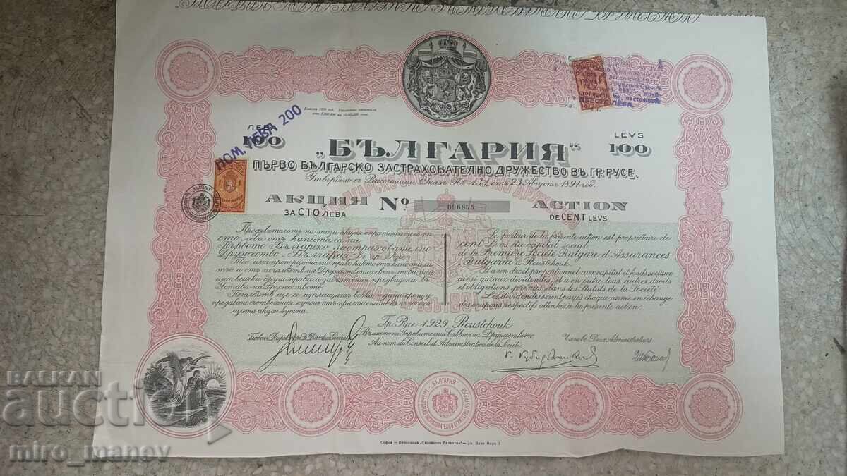 Acțiune Părvo BG Zastrahovatelno drujestvo Bulgaria Ruse 1929 - 5 Acțiune Părvo BG Zastrahovatelno drujestvo Bulgaria Ruse 1929 - 5