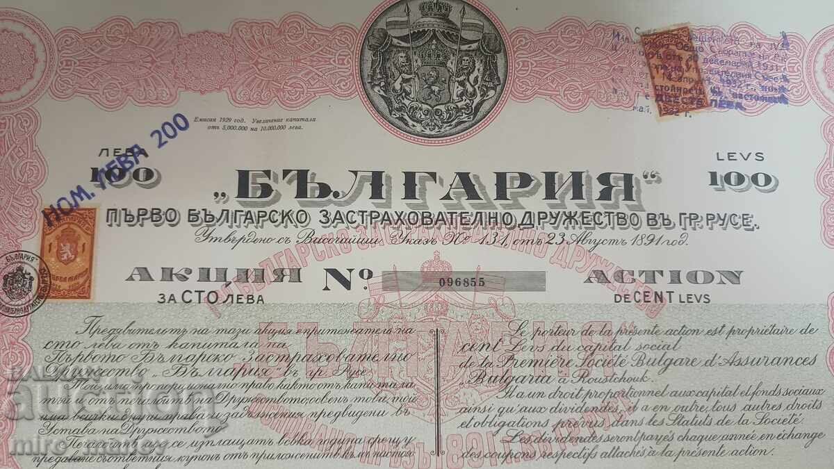 Acțiune Părvo BG Zastrahovatelno drujestvo Bulgaria Ruse 1929