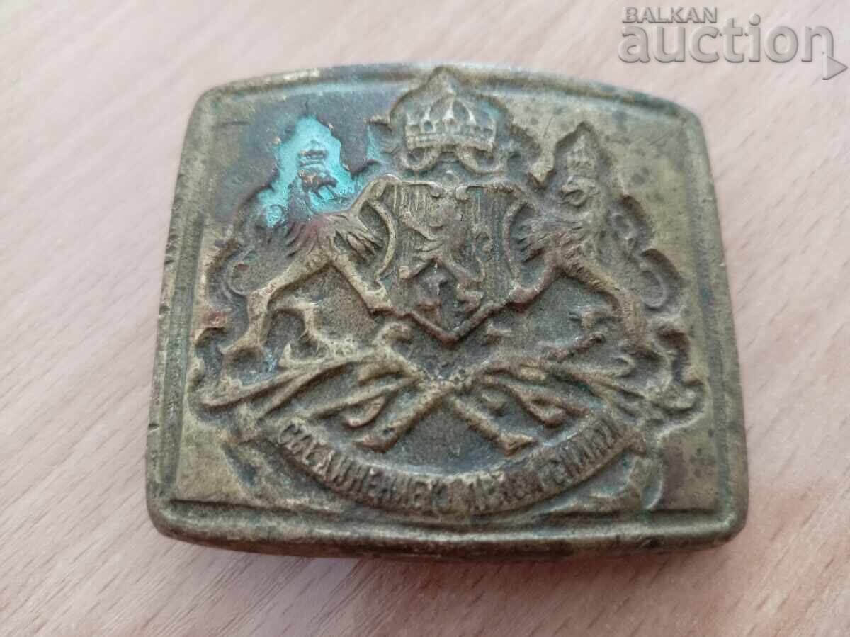 Toka Knyazhestvo Bŭlgariya 1884 Sŭedinenieto pravi silata Toka Knyazhestvo Bŭlgariya 1884 Sŭedinenieto pravi silata