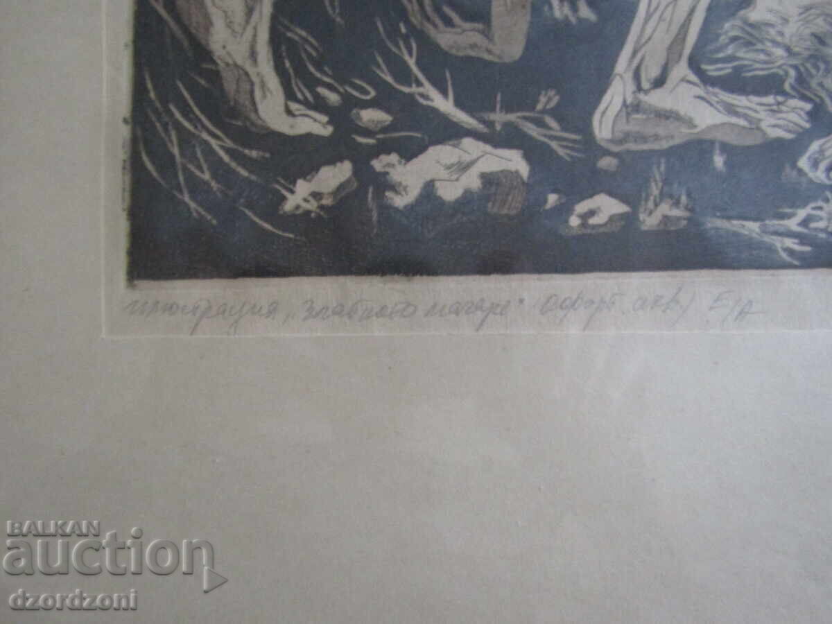 Δημοπρασία ΟΦΟΡΤ Ε/Α - Έντμοντ Σπάσοφ