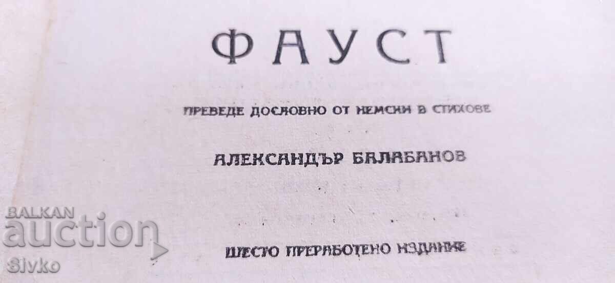 Licitație Faust, Goethe, traducere Alexandru Balabanov