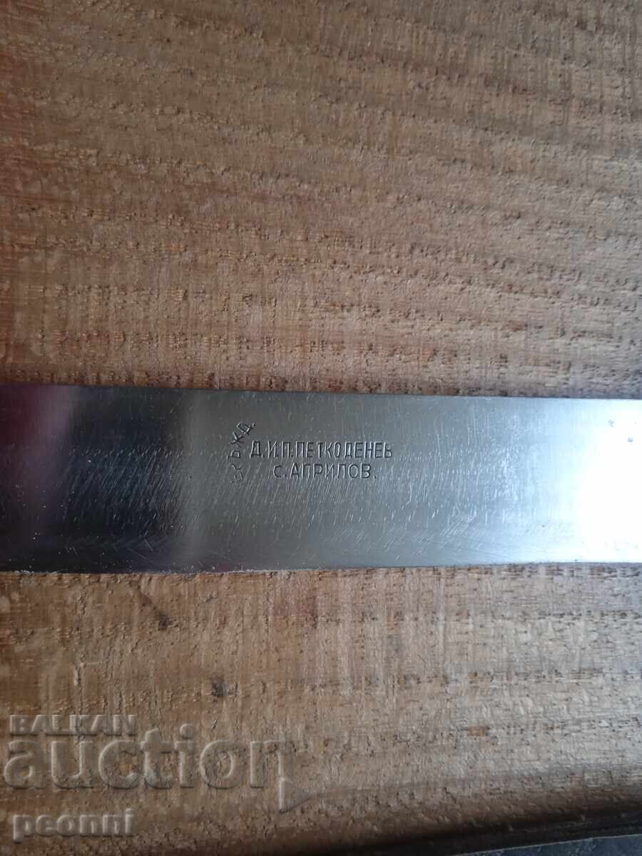 Livrarea Cuțit de vânătoare rar - Petko Denev