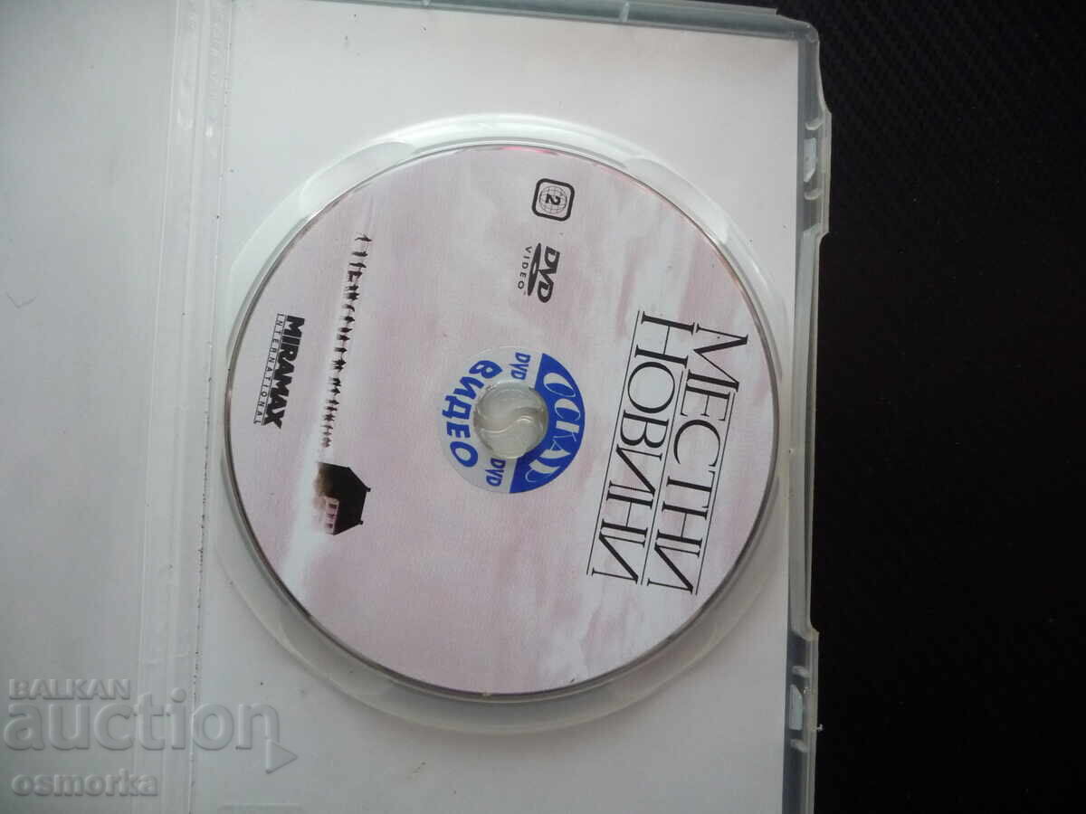 Τοπικά Νέα DVD Ταινία Κέβιν Σπέισι Τζούλιαν Μουρ Δράμα εφημερίδα με τιμή € 6.00 | 11.73 BGN