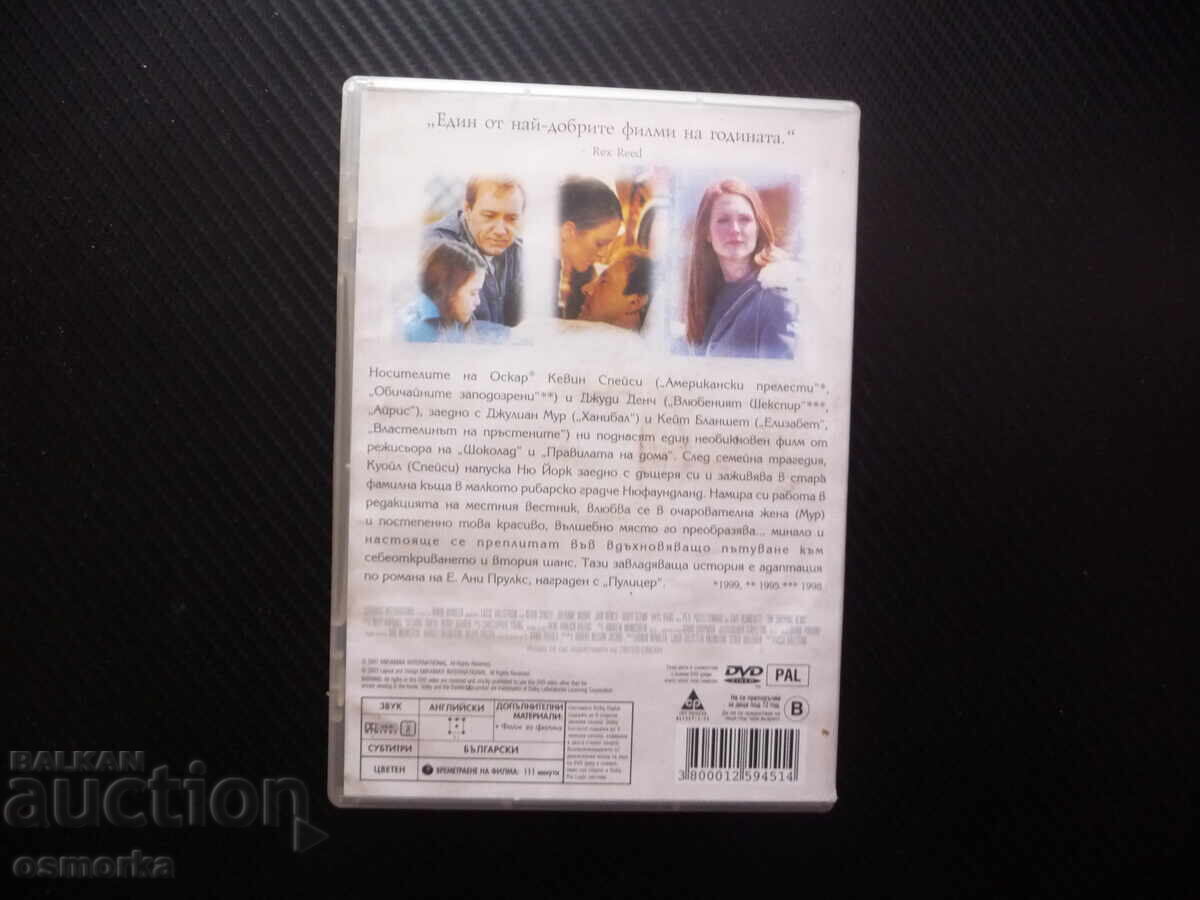 Δημοπρασία Τοπικά Νέα DVD Ταινία Κέβιν Σπέισι Τζούλιαν Μουρ Δράμα εφημερίδα